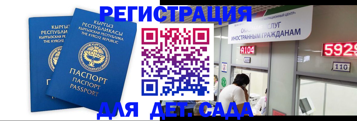 прописка регистрация в Оби