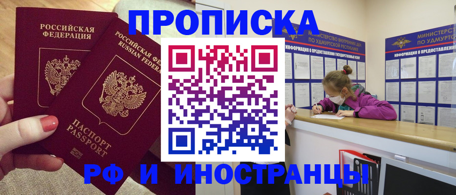 временная регистрация собственник в Оби