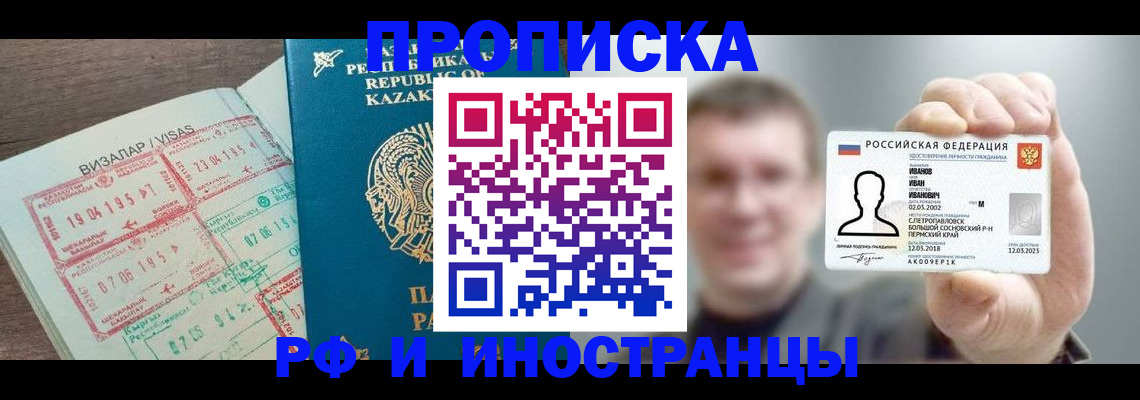 пропишу в квартире в Оби