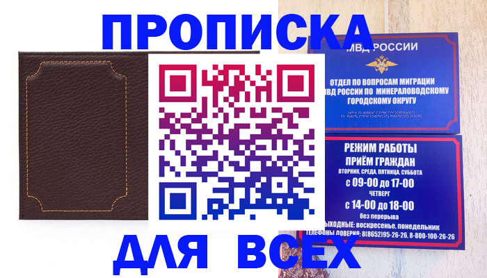регистрация в Оби